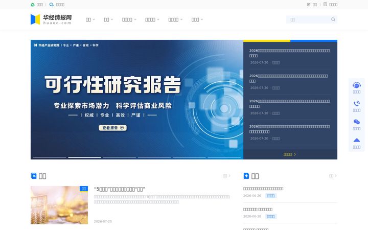 Screenshot of huaon.com