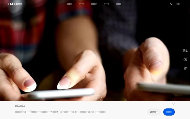 Screenshot di huaqin.com