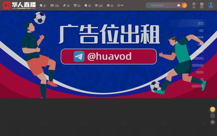 Screenshot of huaren.live