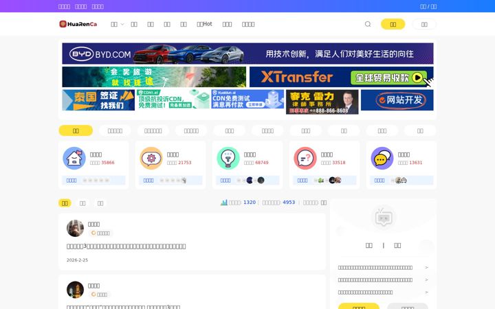 Screenshot of huarenca.com