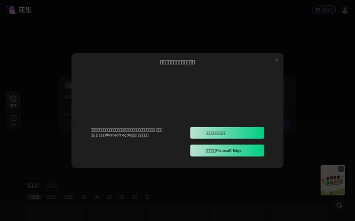 Screenshot of huasheng.cn