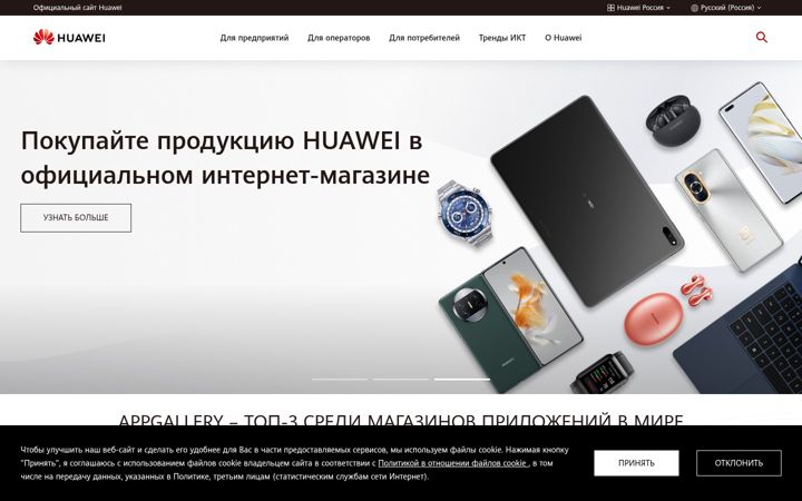 Screenshot di huawei.ru