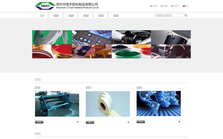 Screenshot of huaxinyu.com.cn