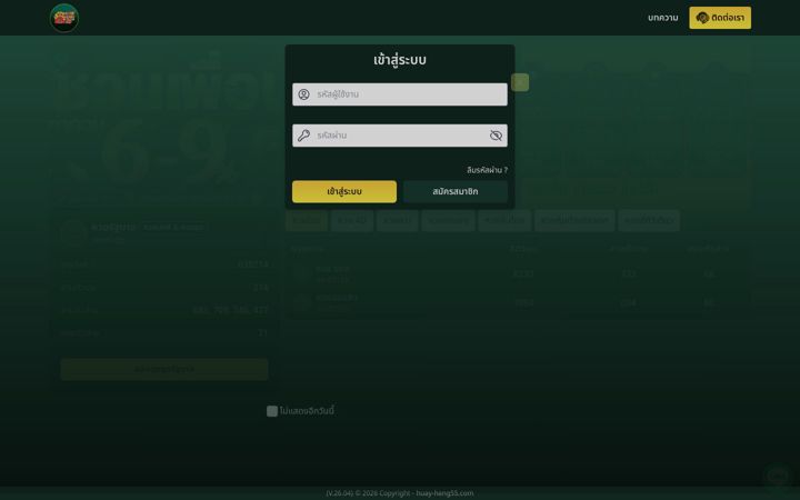 Captură de ecran a huay-heng55.com