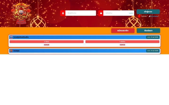 Екранна снимка на huayhengheng.net