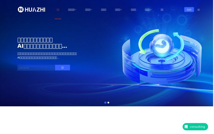 Screenshot of huazhi.cloud