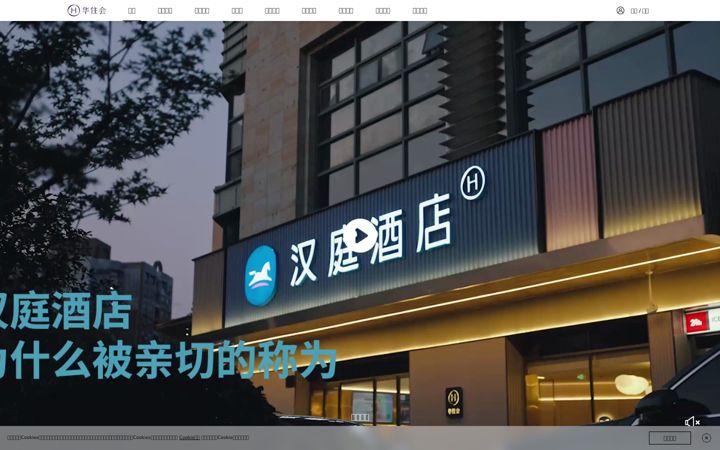 huazhu.com