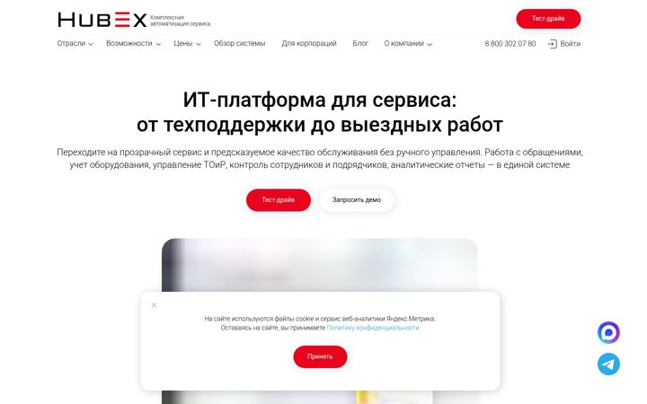Snimka zaslona za hubex.ru