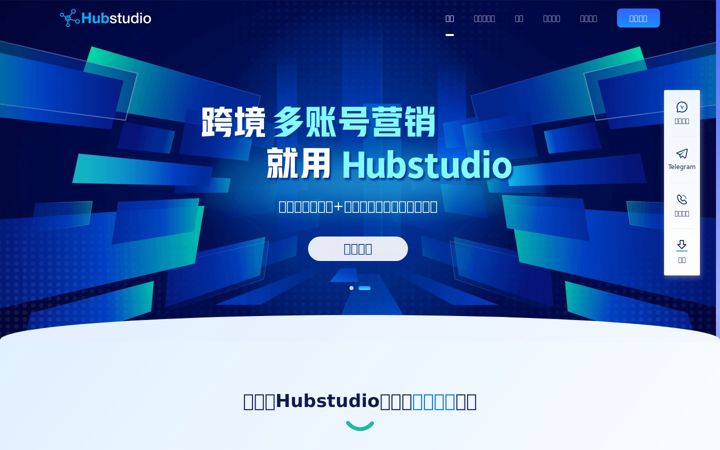 Ekrānuzņēmums no hubstudio.com