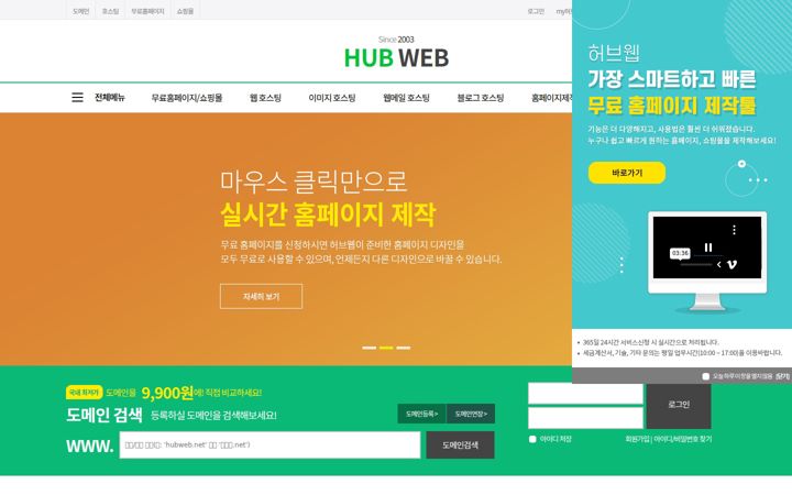 Screenshot of hubweb.net