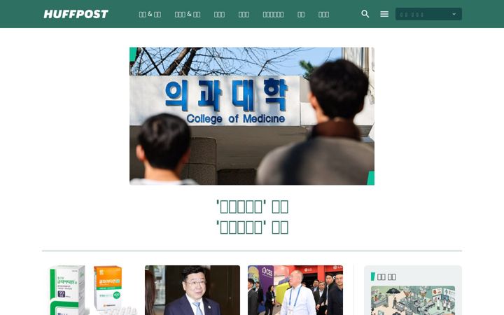 Skærmbillede af huffingtonpost.kr