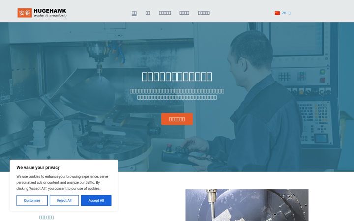 Screenshot of hugehawk.com