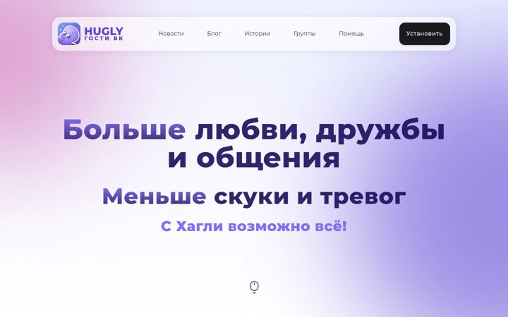 Screenshot of hugly.app
