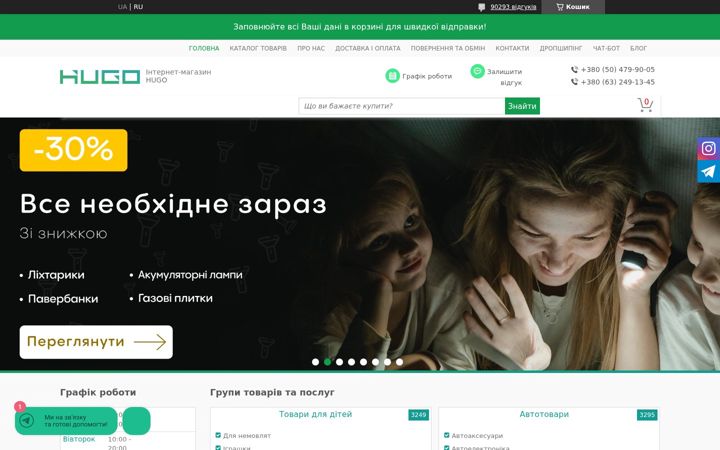 Snímek obrazovky hugo.com.ua