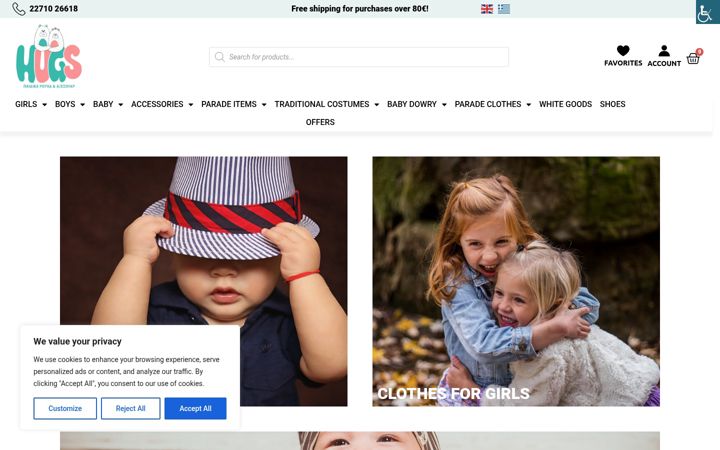 Screenshot of hugskids.gr