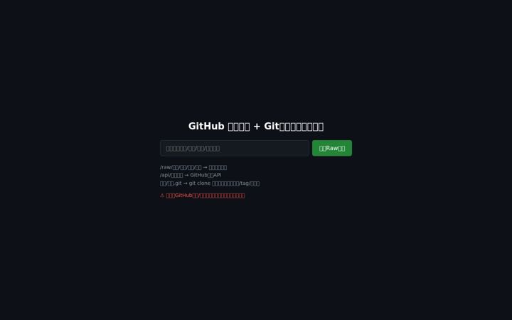 Screenshot of hui0120.dpdns.org