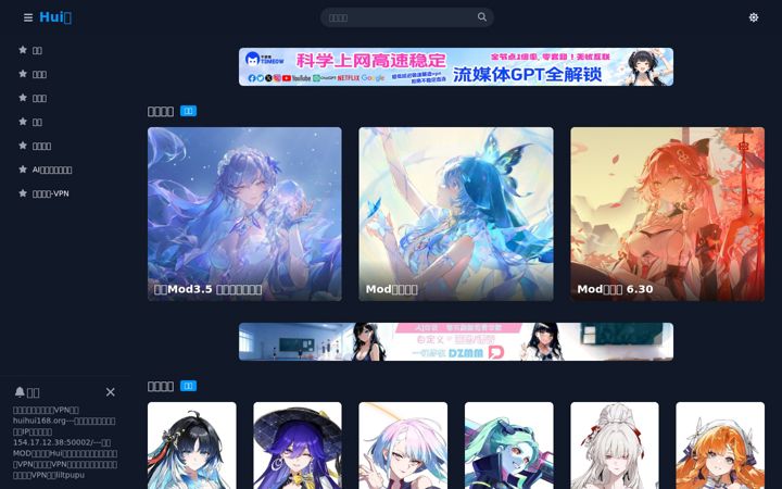 Screenshot of huihui168.org