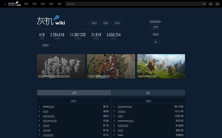 huijiwiki.com