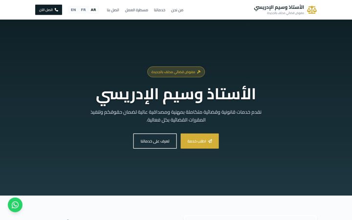 Screenshot of huissier-justice-eljadida.com