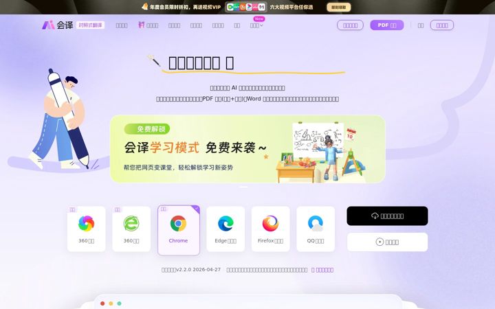 Screenshot of huiyiai.net