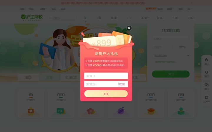 Ekraanipilt saidist hujiang.com