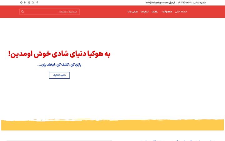 Screenshot of hukyatoys.com