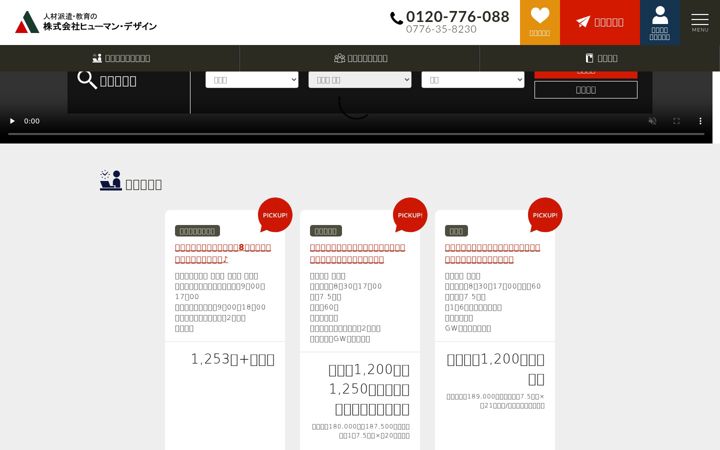 Screenshot of human-d.co.jp