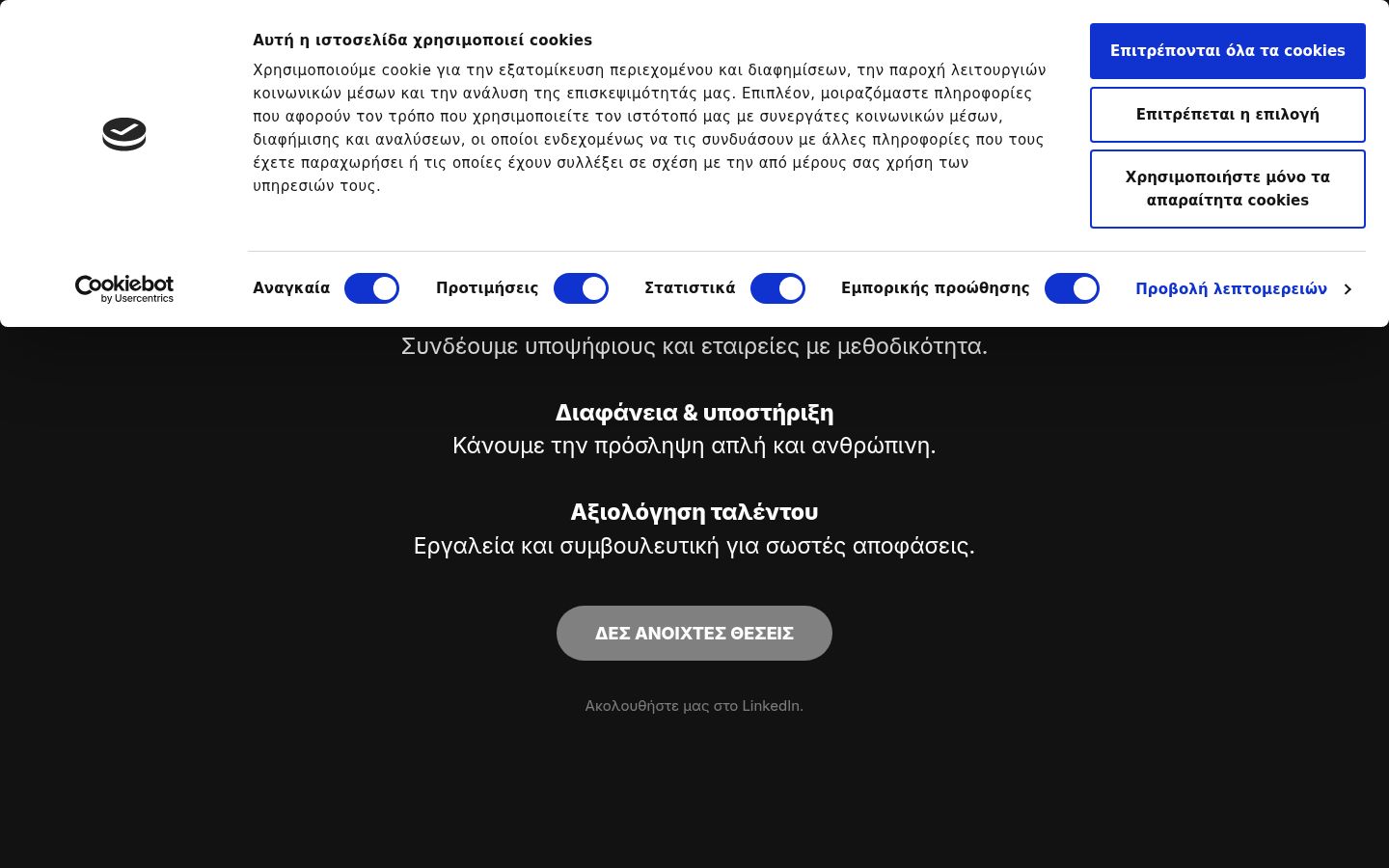 Skærmbillede af samtykkebanneret, som det blev vist før nogen interaktion