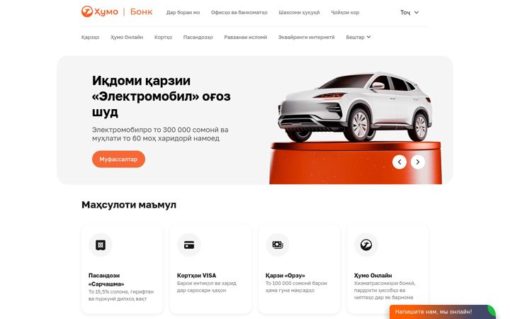 Screenshot of humo.tj