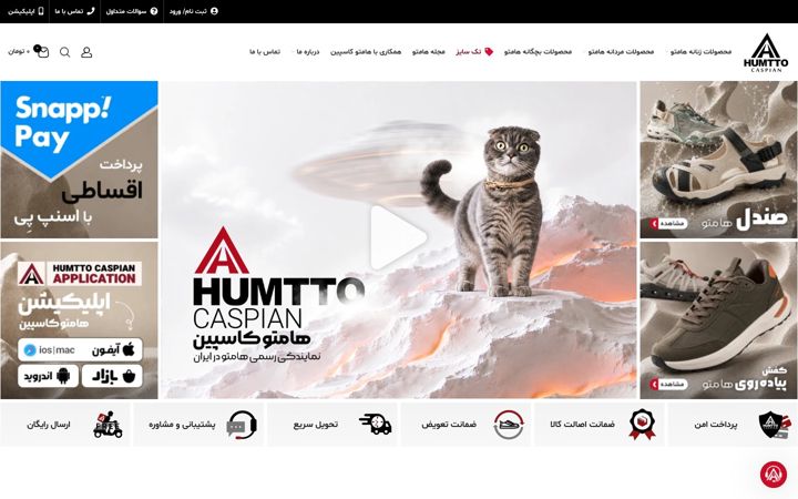 Captură de ecran a humtto-caspian.com