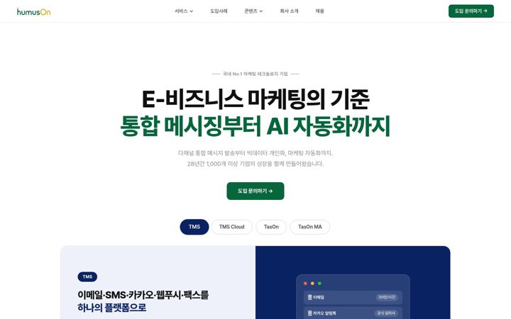 Screenshot of humuson.com