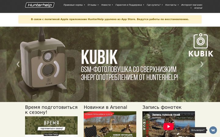 Screenshot of hunterhelp.org