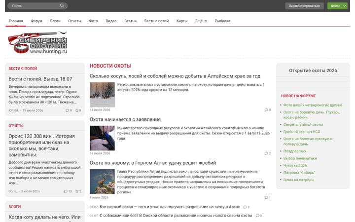 Zrzut ekranu hunting.ru