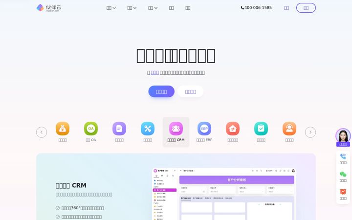 Screenshot of huoban.com