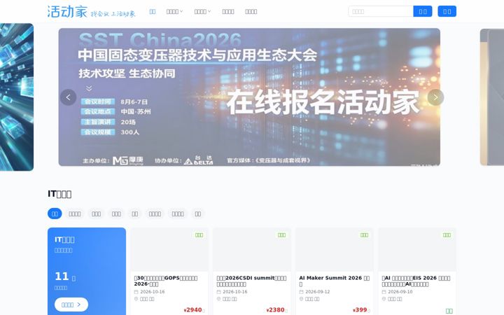 Snímek obrazovky huodongjia.com