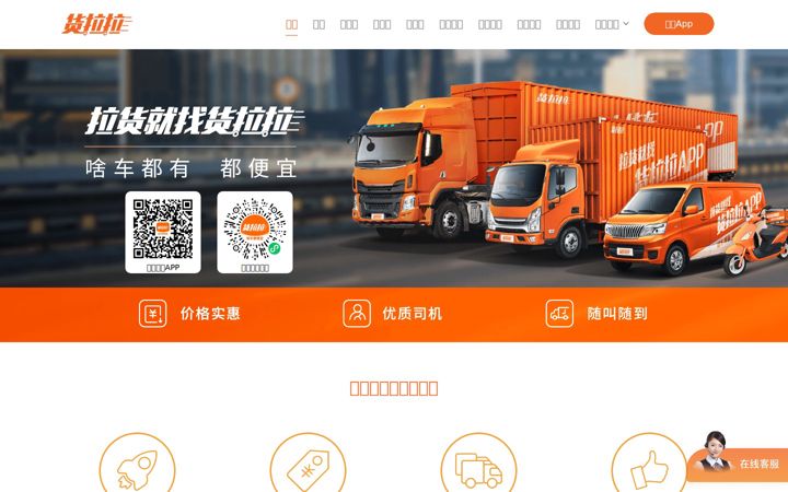 huolala.cn