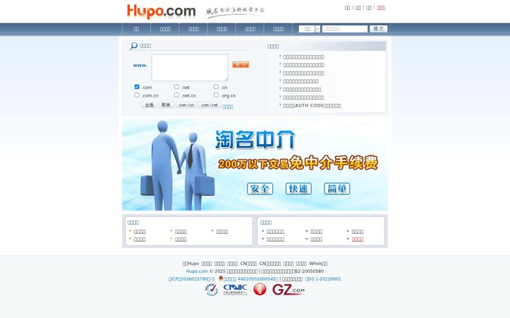 Screenshot ta' hupo.com
