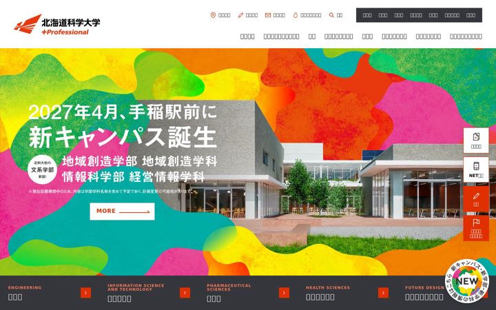 Screenshot of hus.ac.jp