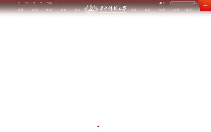 hust.edu.cn