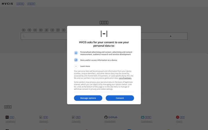 Screenshot of hvcis.com