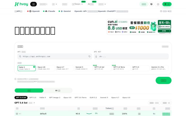 Screenshot of hvoy.ai