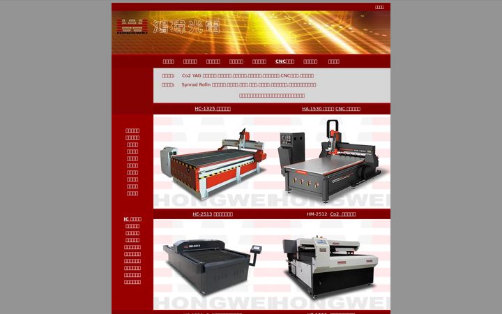 Screenshot of hwtec.com.tw