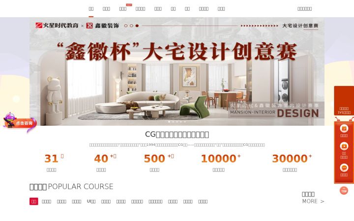 Screenshot of hxsd.tv
