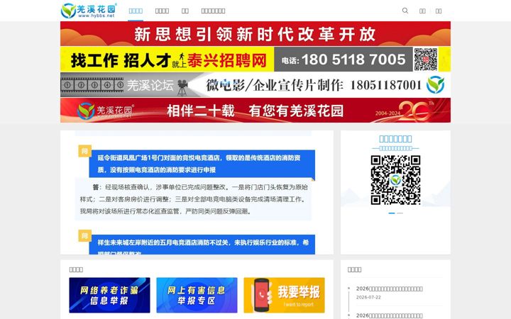 Screenshot of hybbs.net