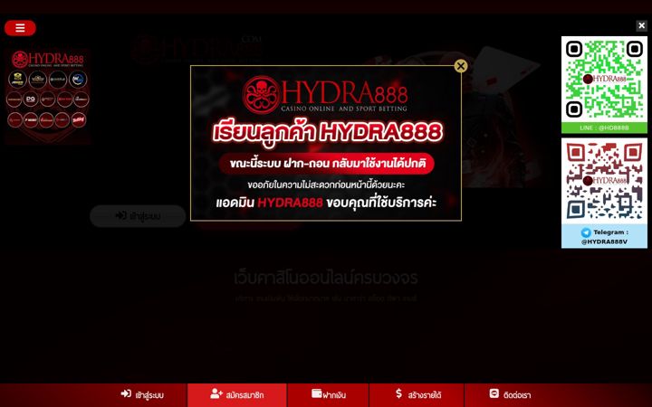 Captură de ecran a hydra888t.com