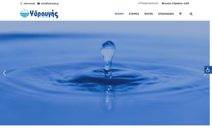 Screenshot of hydravgis.gr