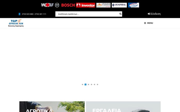 Screenshot of hydrodynamikh.gr