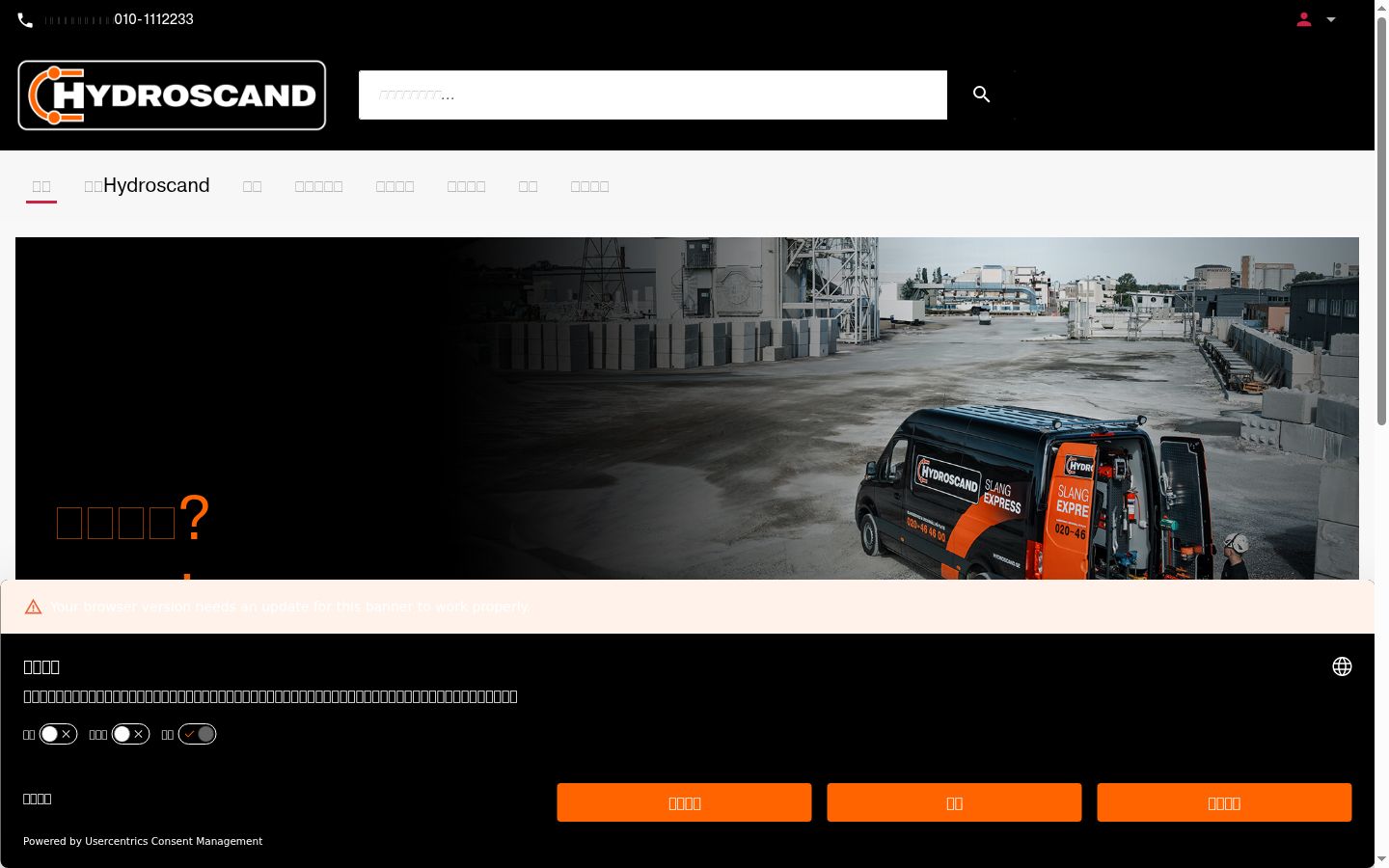 Screenshot tal-banner tal-kunsens muri qabel kwalunkwe interazzjoni