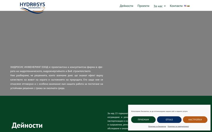 Capture d'écran de hydrosysbg.com