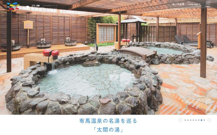Ekraanipilt saidist hyogo-tourism.jp